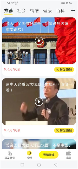 积米网截图