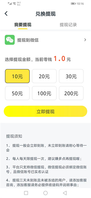积米网截图