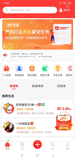 多赏喵截图