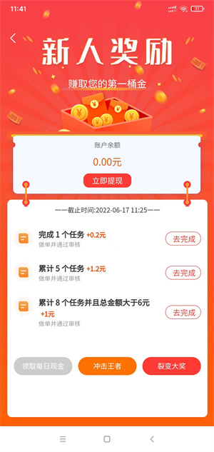 多赏喵截图