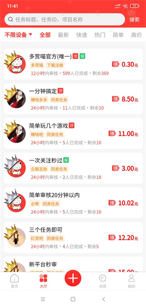 多赏喵截图
