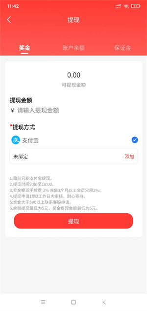 多赏喵截图