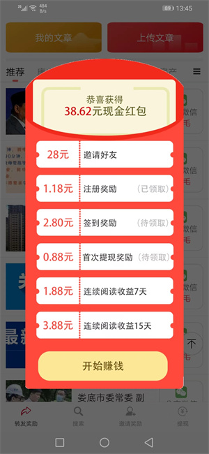 满堂赚截图