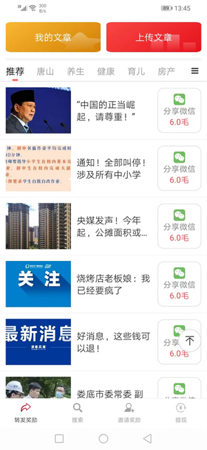 满堂赚截图