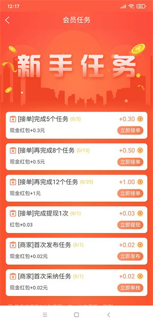 互推赏截图