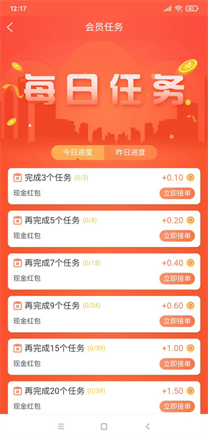 互推赏截图