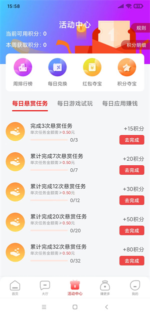 闲赏赚截图