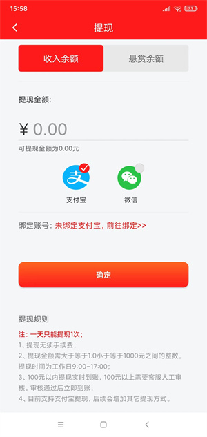 闲赏赚截图
