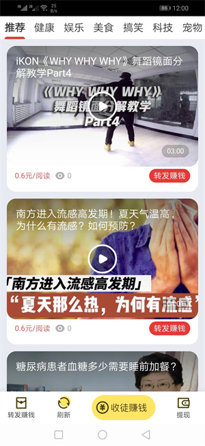 易赚截图