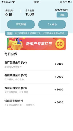 闲客搬砖截图