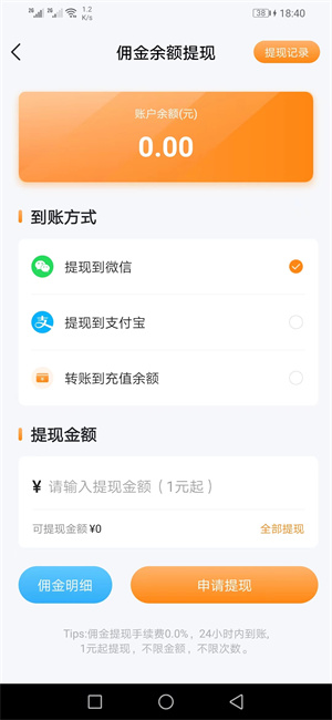 惠帮截图