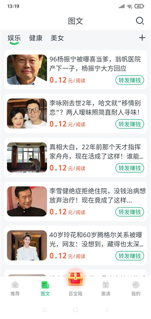 极推+截图