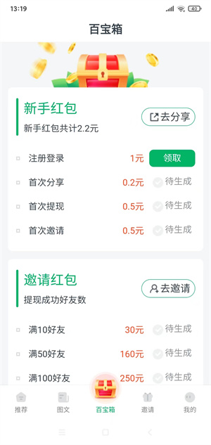 极推+截图