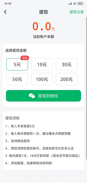 极推+截图
