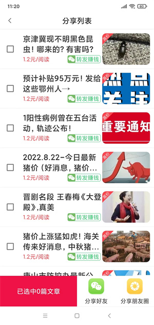 水虎传截图