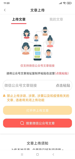 水虎传截图