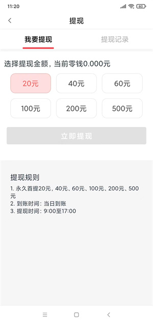 水虎传截图