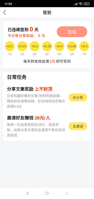 广转宝截图