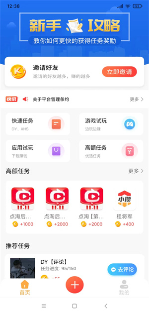 小攒（原快赚客）截图