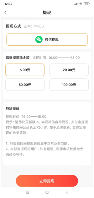 小攒（原快赚客）截图