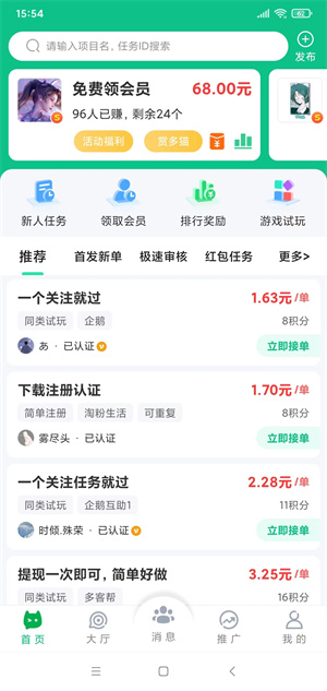 赏多猫截图
