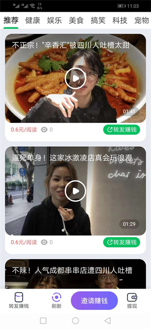 恒赚宝截图
