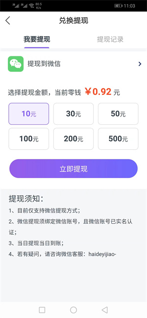 恒赚宝截图