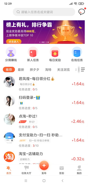 快乐帮截图