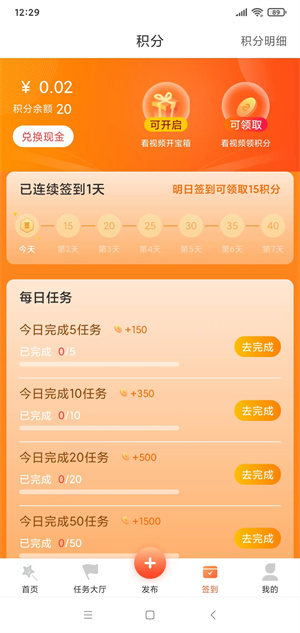 快乐帮截图