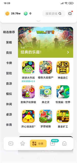 游乐元截图