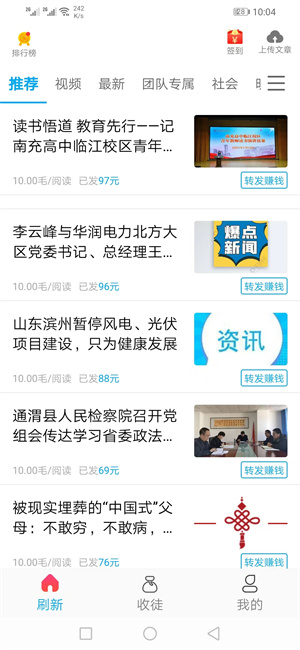 悦读头条截图