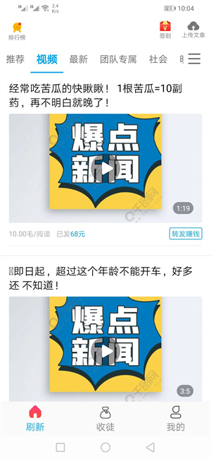 悦读头条截图