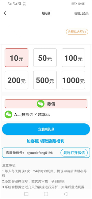 悦读头条截图