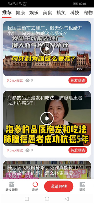 转多宝截图
