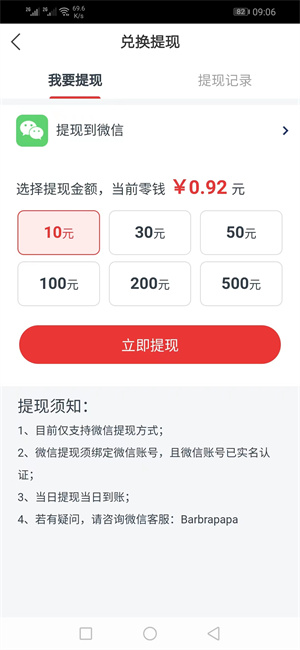 转多宝截图