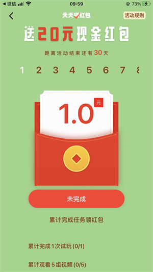攒攒乐截图