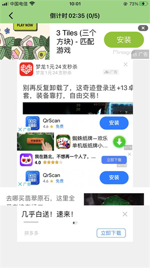攒攒乐截图
