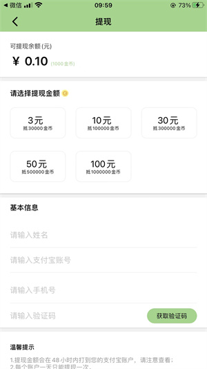 攒攒乐截图