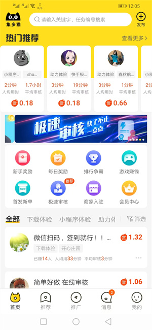 集多猫APP截图