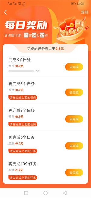 集多猫APP截图