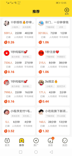 集多猫APP截图