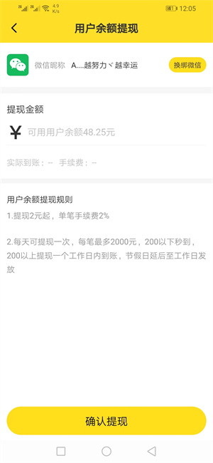 集多猫APP截图