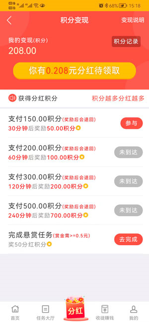 悬赏牛截图