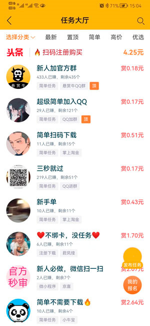 悬赏牛截图