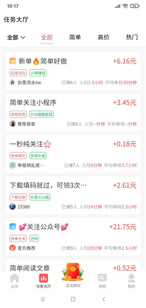 优赏达人截图