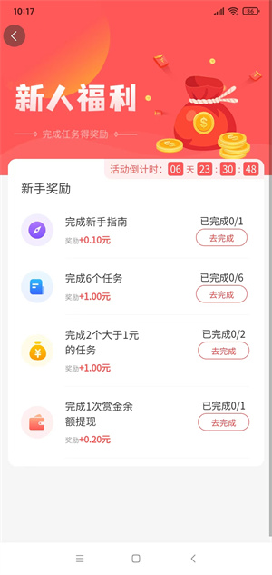 优赏达人截图