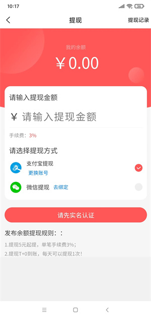 优赏达人截图