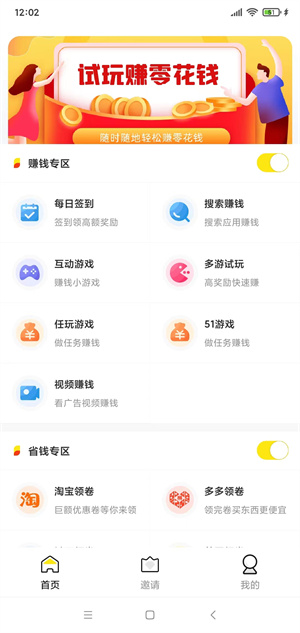 任玩截图