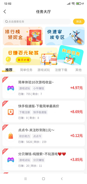 任玩截图
