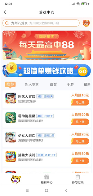 任玩截图